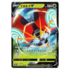 Orbeetle V RR 010/184 VMAX Climax Japanese Pokémon Card