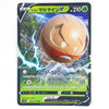 Hisuian Electrode V RR 005/172 VSTAR Universe Japanese Card