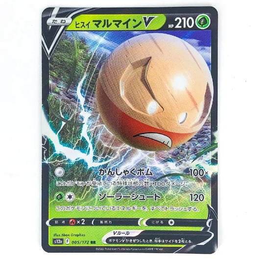 Hisuian Electrode V RR 005/172 VSTAR Universe Japanese Card