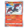 Radiant Charizard K 015/172 VSTAR Universe Japanese Card