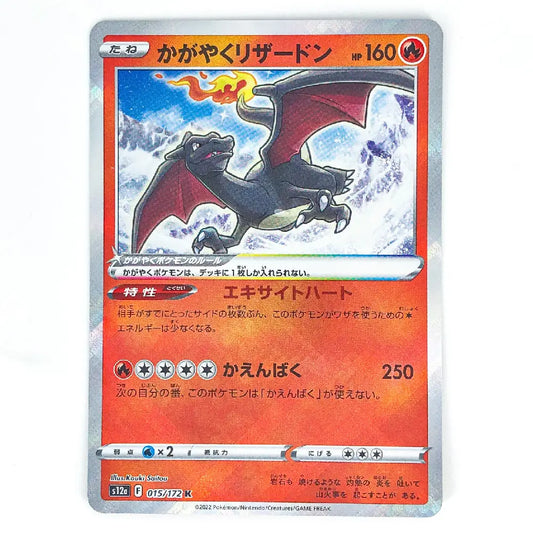 Radiant Charizard K 015/172 VSTAR Universe Japanese Card