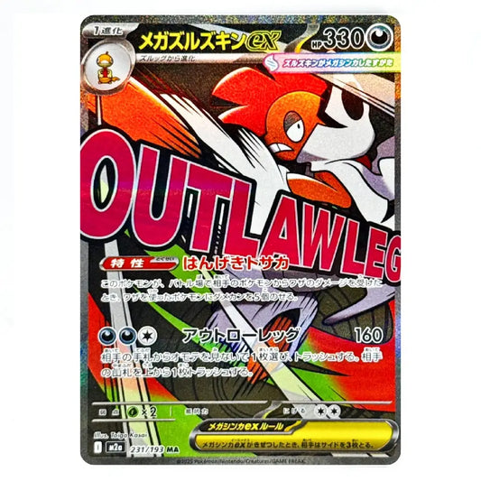 Mega Scrafty ex MA 231/193 MEGA Dream ex Japanese Card