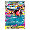 Mega Sharpedo ex RR 051/080 Inferno X Japanese Pokémon Card
