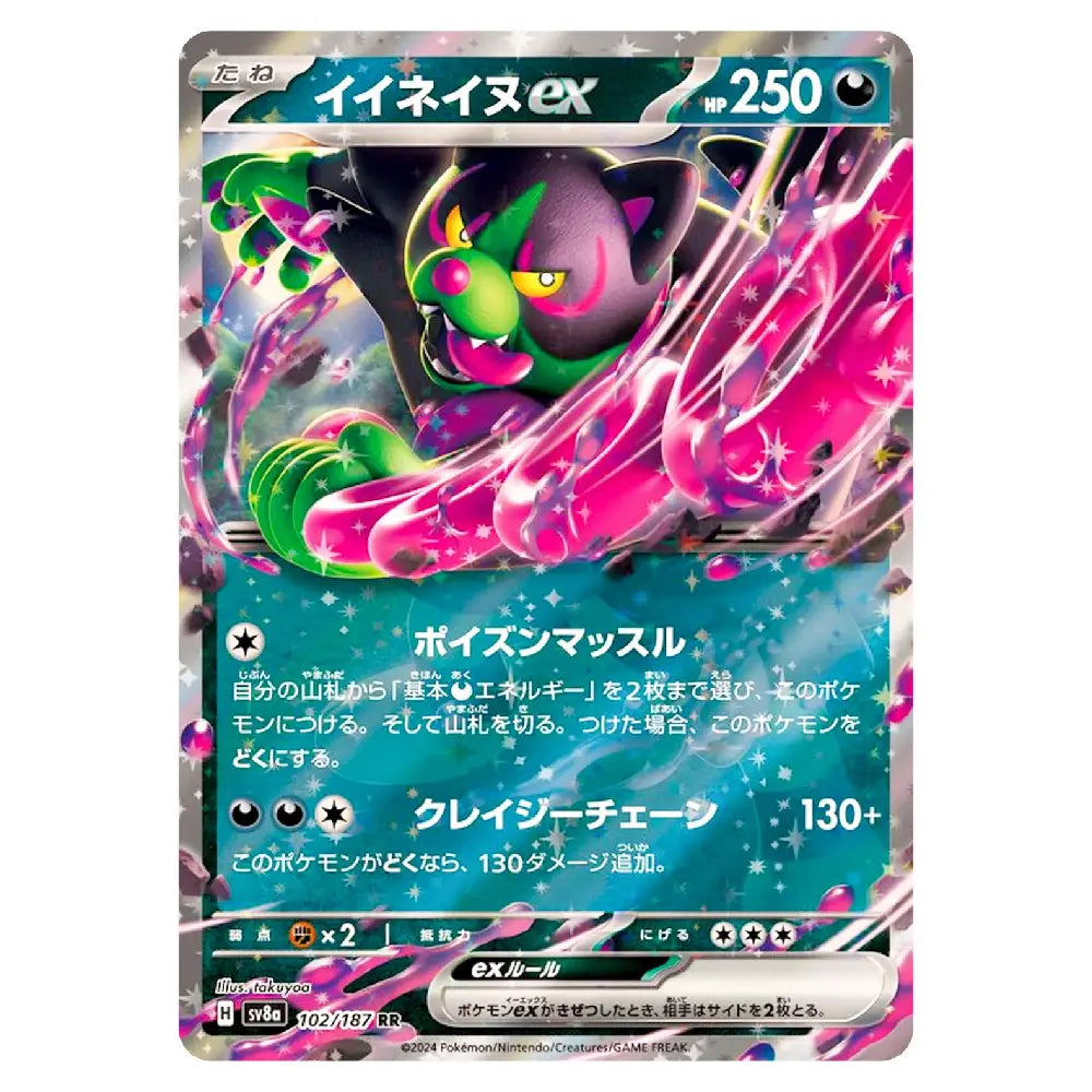 Okidogi ex RR 102/187 Terastal Fest Japanese Pokémon Card