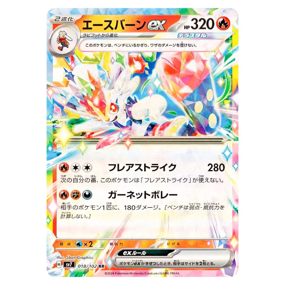 Cinderace ex RR 018/102 Stellar Miracle Japanese Pokémon Card
