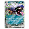 Arbok ex RR 024/165 Pokémon Card 151 Japanese Card