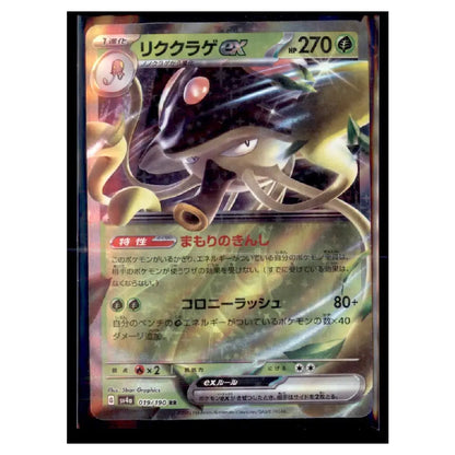 Toedscruel ex RR 019/190 Shiny Treasure Japanese Pokémon Card