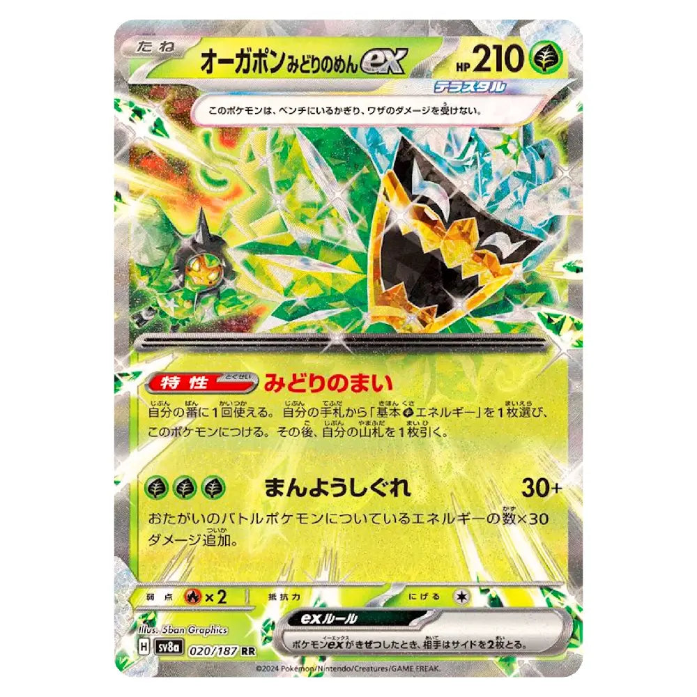 Teal Mask Ogerpon ex RR 020/187 Terastal Fest Japanese Card