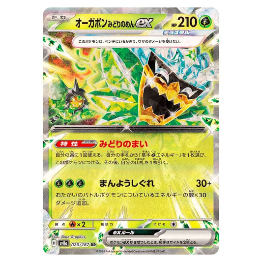 Teal Mask Ogerpon ex RR 020/187 Terastal Fest Japanese Card