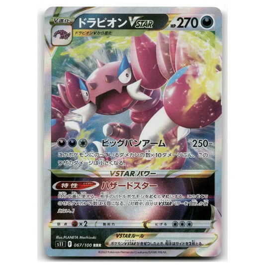Drapion VSTAR RRR 067/100 Lost Abyss Japanese Pokémon Card