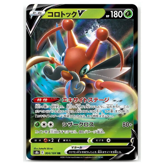 Kricketune V RR 004/184 VMAX Climax Japanese Pokémon Card