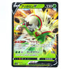 Chesnaught V RR 009/098 Paradigm Trigger Japanese Pokémon Card