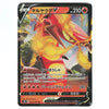 Centiskorch V RR 022/184 VMAX Climax Japanese Pokémon Card