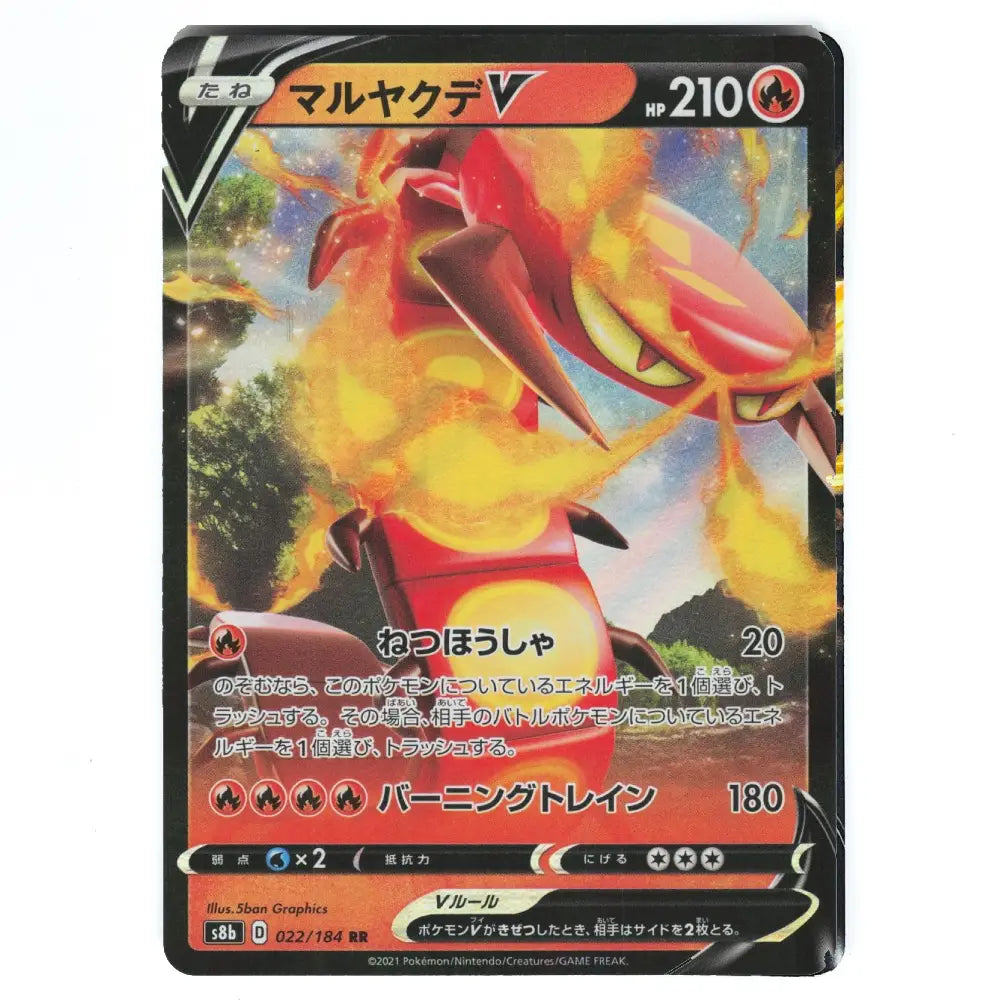 Centiskorch V RR 022/184 VMAX Climax Japanese Pokémon Card