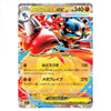 Mega Lucario ex RR 029/063 Mega Brave Japanese Pokémon Card