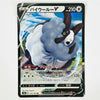 Dubwool V RR 154/190 Shiny Star V Japanese Pokémon Card