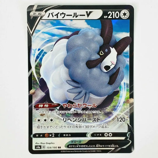 Dubwool V RR 154/190 Shiny Star V Japanese Pokémon Card