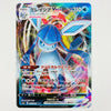 Glaceon VMAX RRR 025/069 Eevee Heroes Japanese Pokémon Card