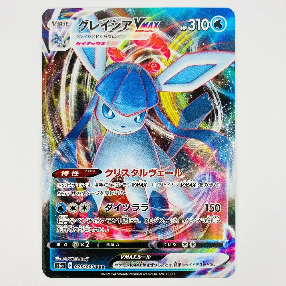 Glaceon VMAX RRR 025/069 Eevee Heroes Japanese Pokémon Card