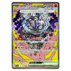 Cornerstone Mask Ogerpon ex SAR 216/187 Terastal Fest Japanese Pokémon Card
