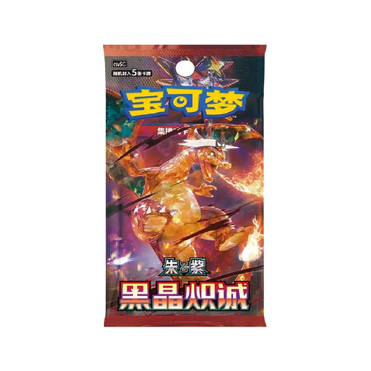 Pokémon TCG S-Chinese: Dark Crystal Blaze Slim Packs 5 cards - CSV5C (Chinese Version)