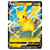 Pikachu V 019/053 Family Deck Non-Holo Japanese Pokémon Card