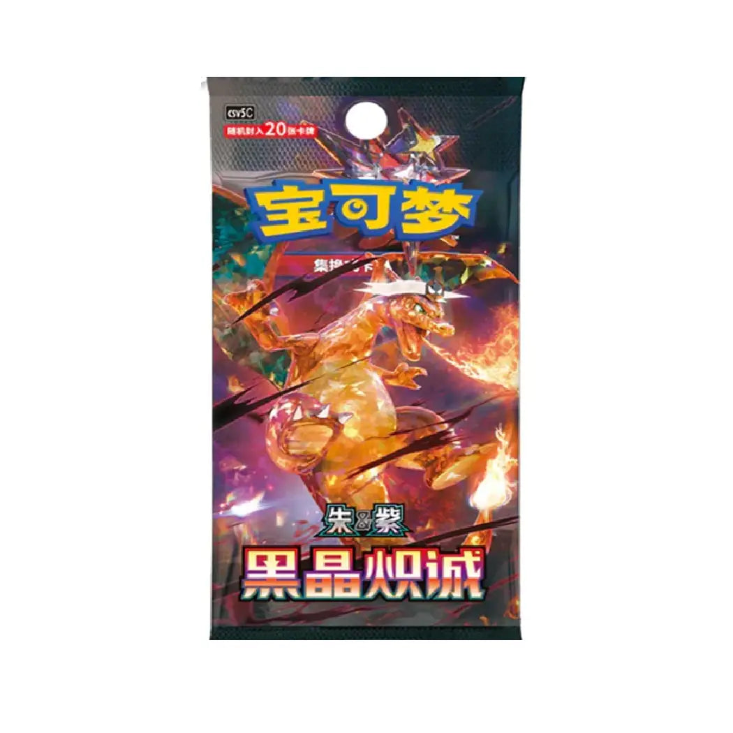 Pokémon TCG S-Chinese: Dark Crystal Blaze Slim Packs 20 cards - CSV5C (Chinese Version)