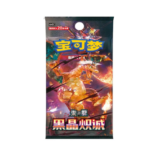 Pokémon TCG S-Chinese: Dark Crystal Blaze Slim Packs 20 cards - CSV5C (Chinese Version)