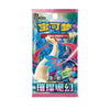 Pokémon TCG: Chinese Brilliant Fantasy Slim Booster Pack Factory Sealed
