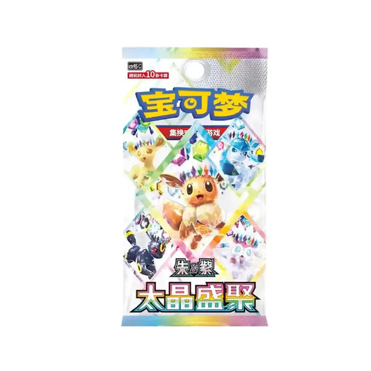 2026 Pokémon Simplified Chinese Terastal Gathering CSV9.5C Booster Pack (10 Cards)