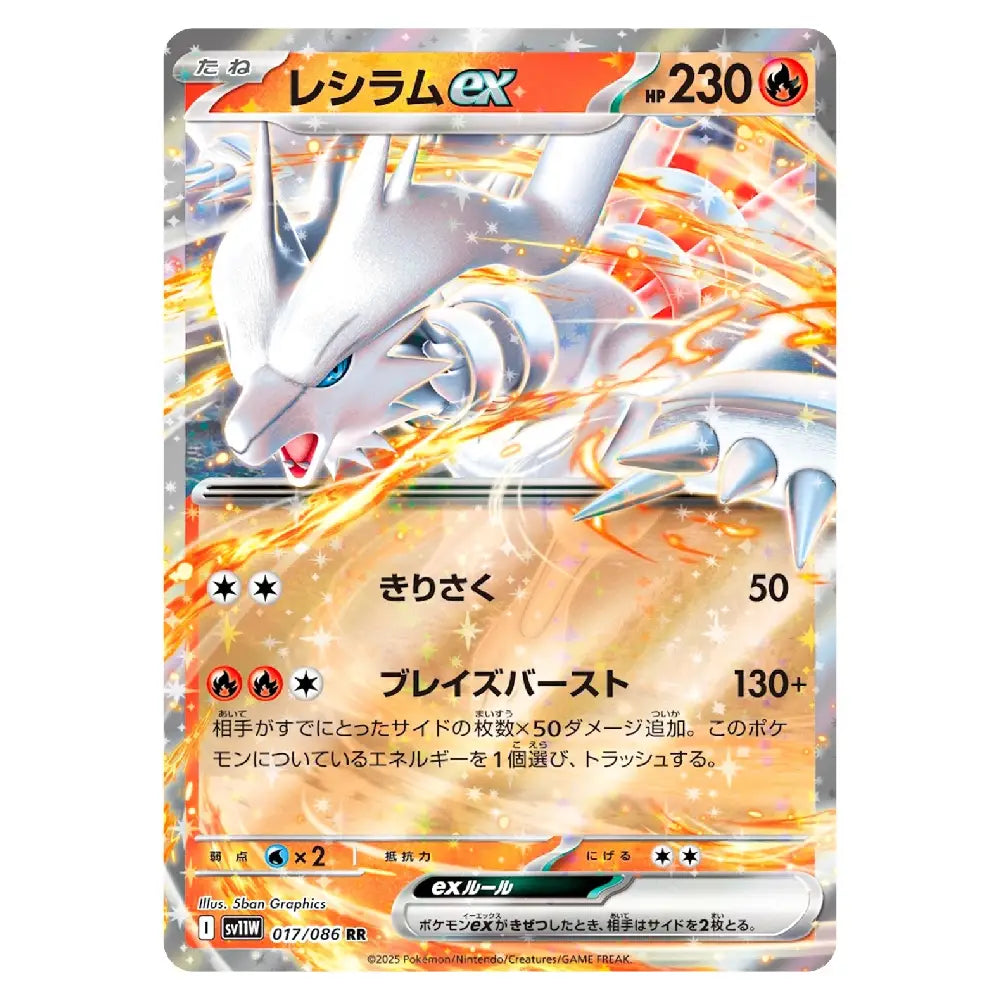 Reshiram ex RR 017/086 White Flare Japanese Pokémon Card