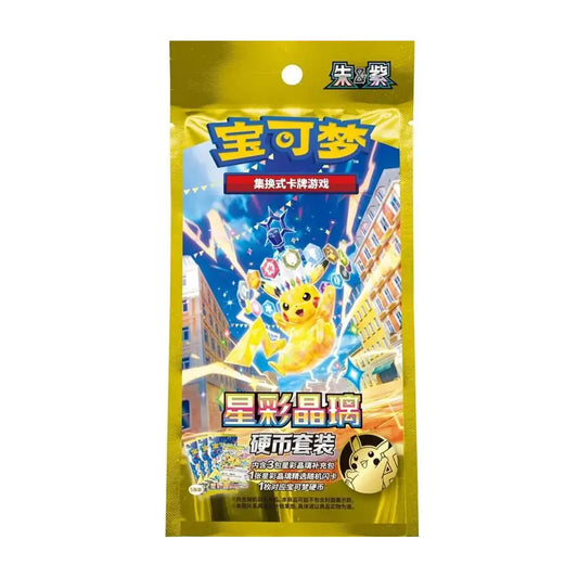Pokémon Star Prism Crystal Coin Pack – Chinese Exclusive Collector Edition