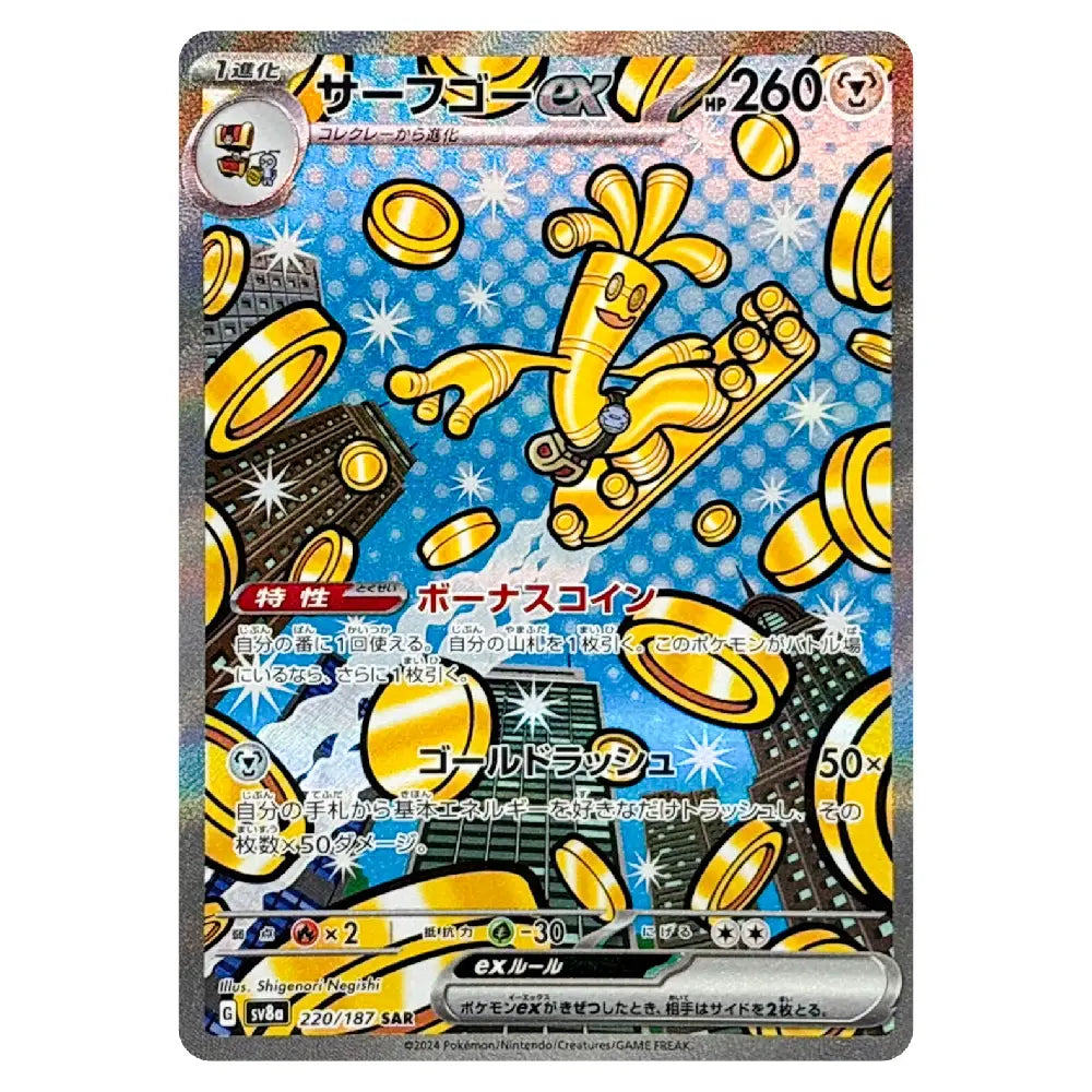 Gholdengo ex SAR 220/187 Terastal Fest Japanese Pokémon Card