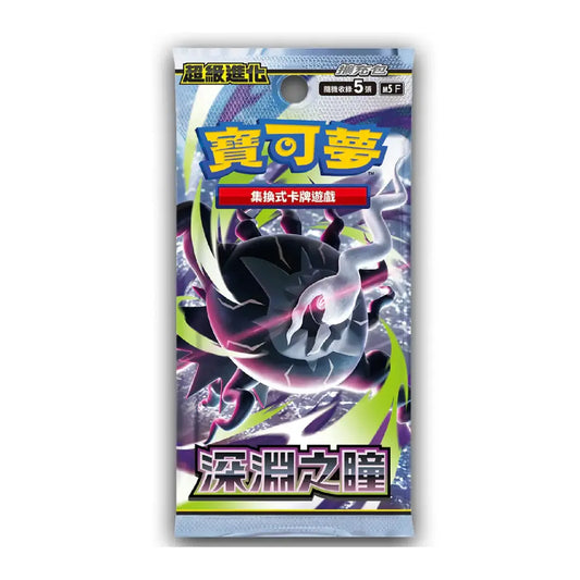 Pokémon TCG Chinese MEGA Abyss Eye M5 Booster Pack Sealed