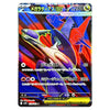 Mega Latias ex SR 079/063 Mega Symphonia Japanese Pokémon Card