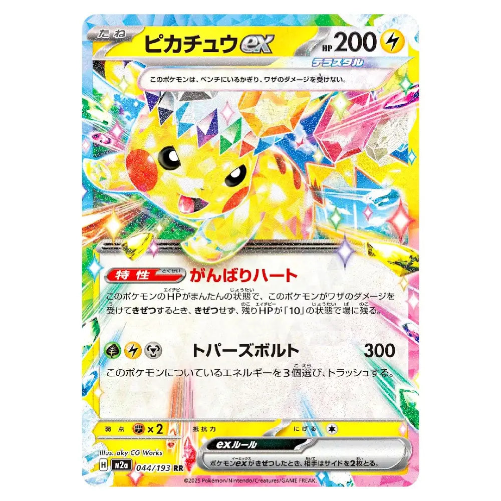 Pikachu ex RR 044/193 MEGA Dream ex Japanese Pokémon Card