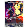 Team Rocket’s Mimikyu AR 205/193 M2a MEGA Dream ex Japanese Pokémon Card