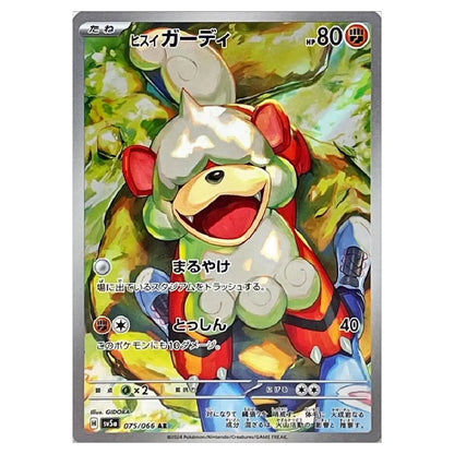 Hisuian Growlithe AR 075/066 SV5a Crimson Haze Japanese Pokémon Card