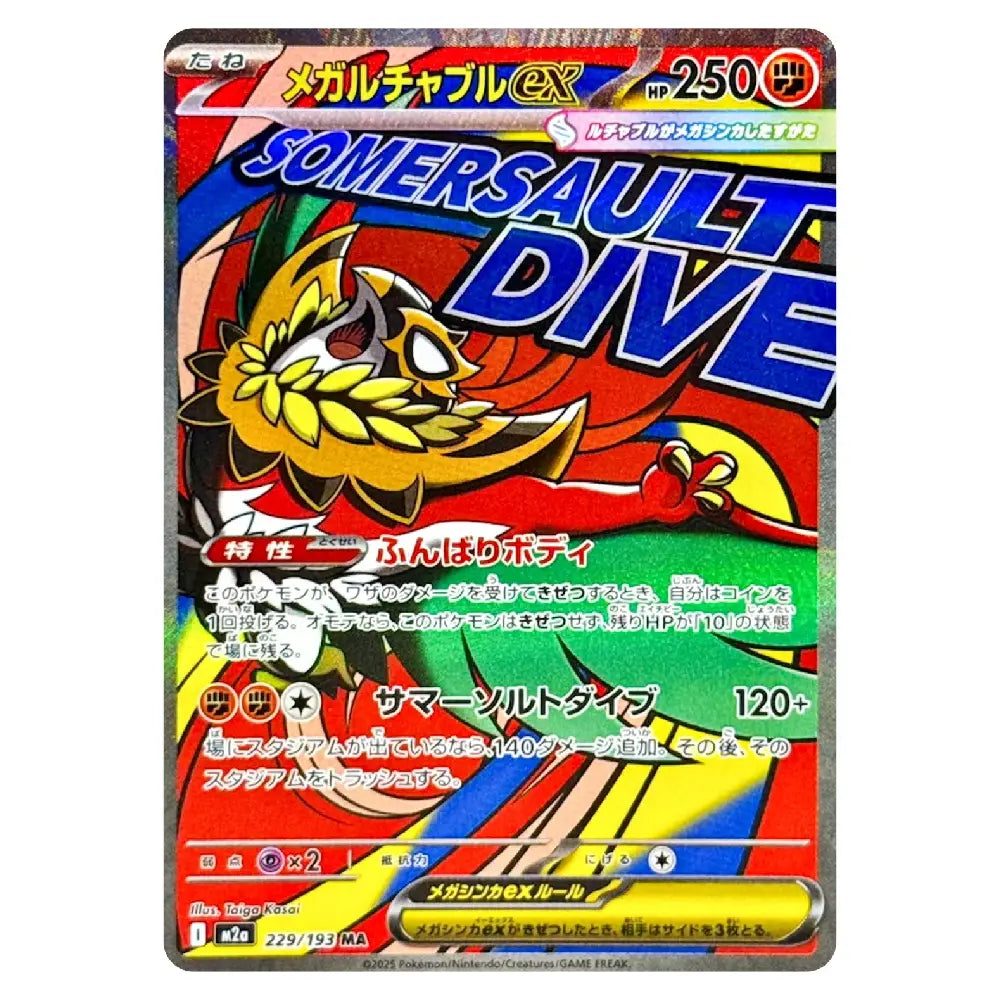 Mega Hawlucha ex MA 229/193 M2a MEGA Dream ex Japanese Pokémon Card