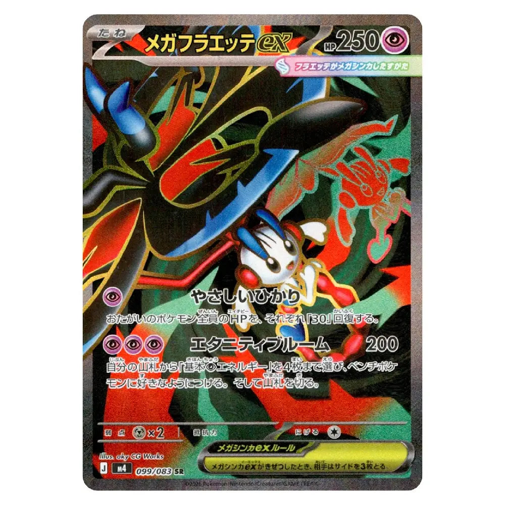 Mega Floette ex SR 099/083 M4 Ninja Spinner Japanese Pokémon Card