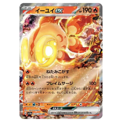 Chi-Yu ex RR 035/190 SV4a Shiny Treasure ex Japanese Pokémon Card