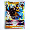 Kleavor VSTAR RRR 041/067 S10P Space Juggler Japanese Pokémon Card
