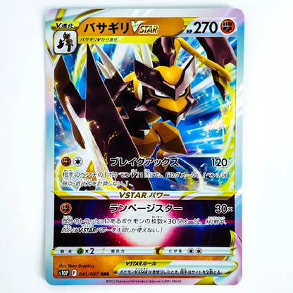 Kleavor VSTAR RRR 041/067 S10P Space Juggler Japanese Pokémon Card
