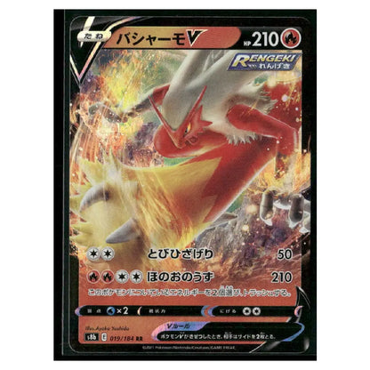 Blaziken V RR 019/184 S8b VMAX Climax Japanese Pokémon Card