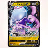 Hisuian Goodra V RR 056/071 S10a Dark Phantasma Japanese Pokémon Card