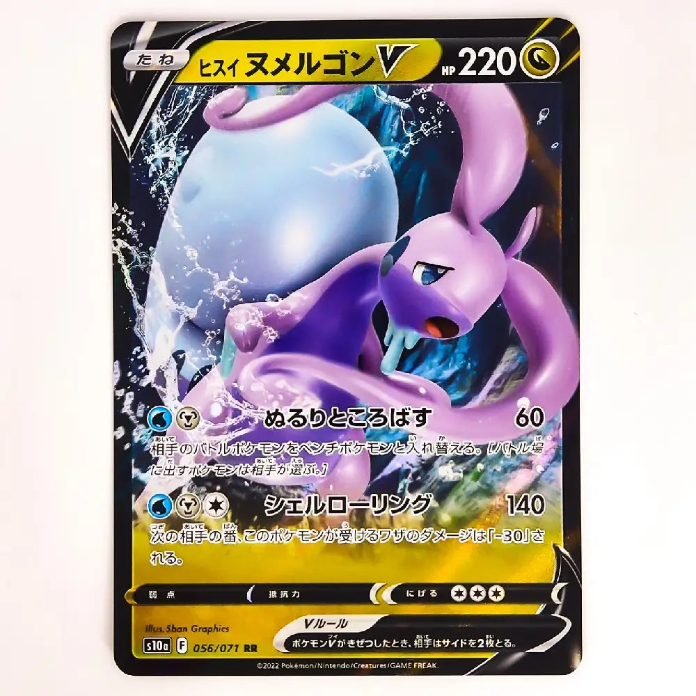 Hisuian Goodra V RR 056/071 S10a Dark Phantasma Japanese Pokémon Card