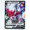 Hisuian Zoroark V RR 128/172 S12a VSTAR Universe Japanese Pokémon Card