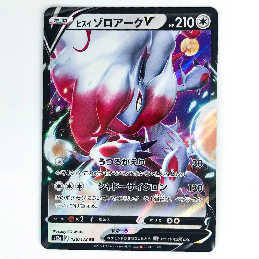 Hisuian Zoroark V RR 128/172 S12a VSTAR Universe Japanese Pokémon Card
