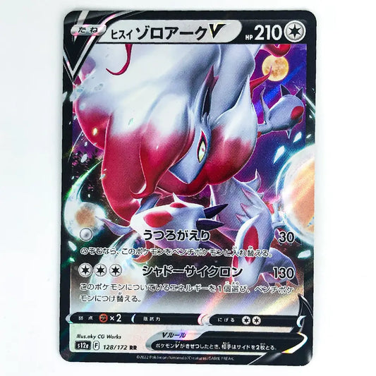 Hisuian Zoroark V RR 128/172 S12a VSTAR Universe Japanese Pokémon Card