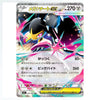 Mega Mawile ex RR 046/063 M1L Mega Brave Japanese Pokémon Card